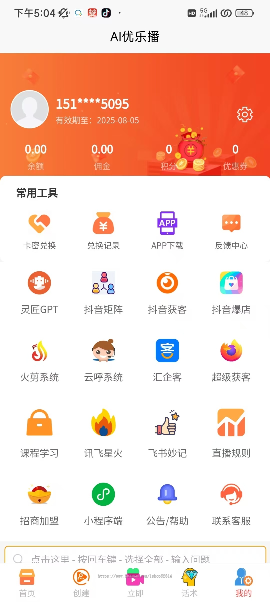 AI实景无人直播系统本地部署定制OEM贴牌源码24小时无人直播软件