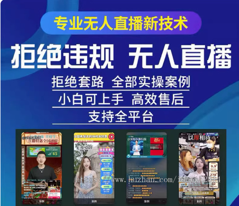 AI实景无人直播系统本地部署定制OEM贴牌源码24小时无人直播软件
