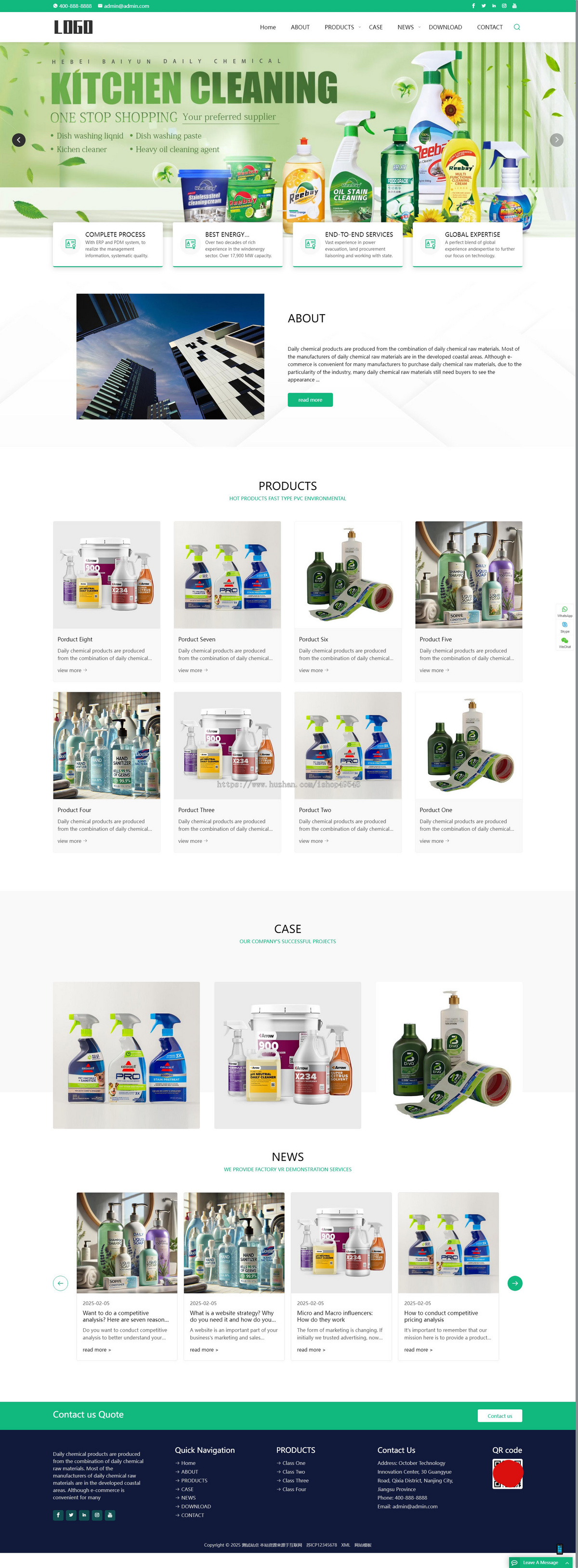英文跨境电商b2b生活用品百货快消品工厂出口外贸企业网站独立站