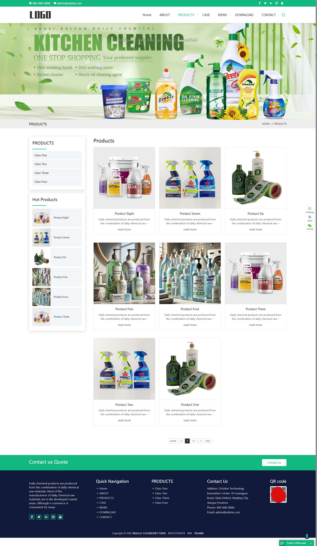 英文跨境电商b2b生活用品百货快消品工厂出口外贸企业网站独立站