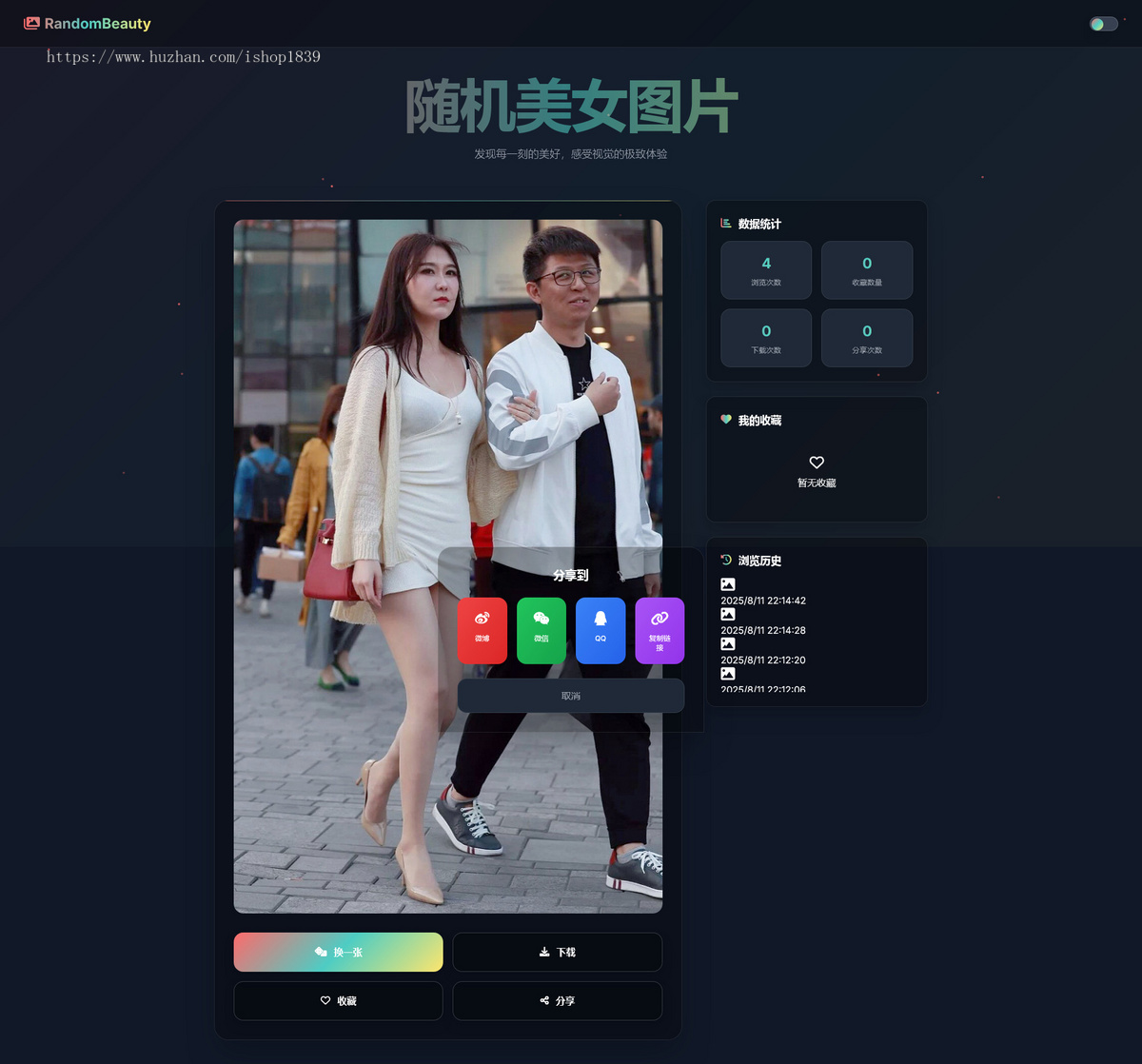 随机妹子图站 本地接口 含40G图片