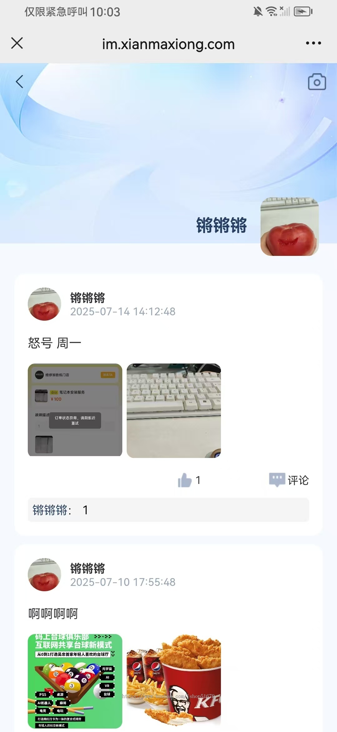 IM聊天系统源码JAVA