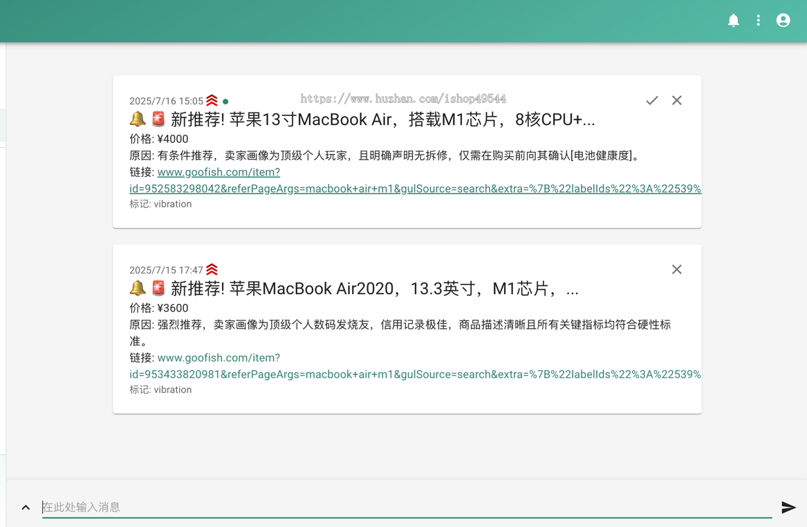 开源闲鱼购买任务监控系统,实时监控需求商品分析带web界面