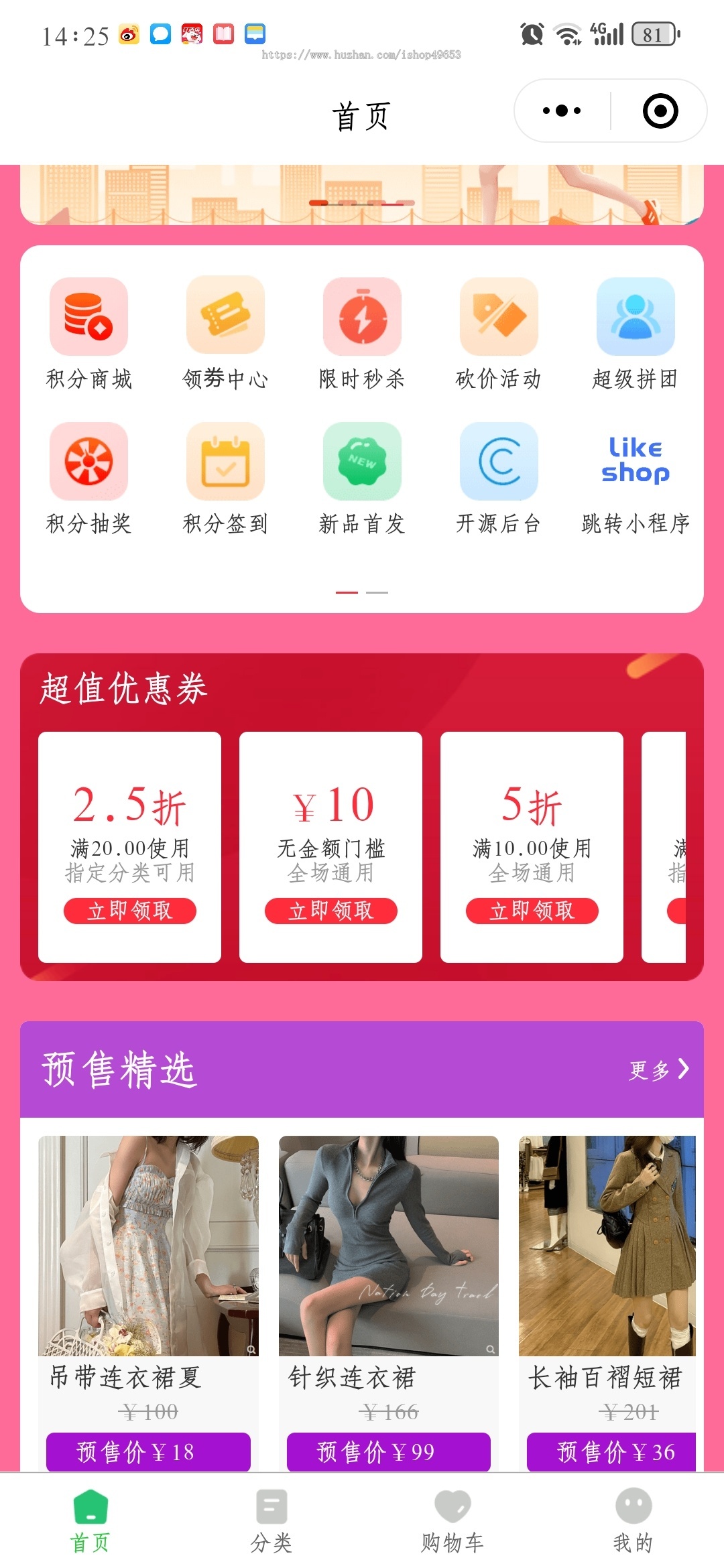 单商户SaaS商城系统-PHP