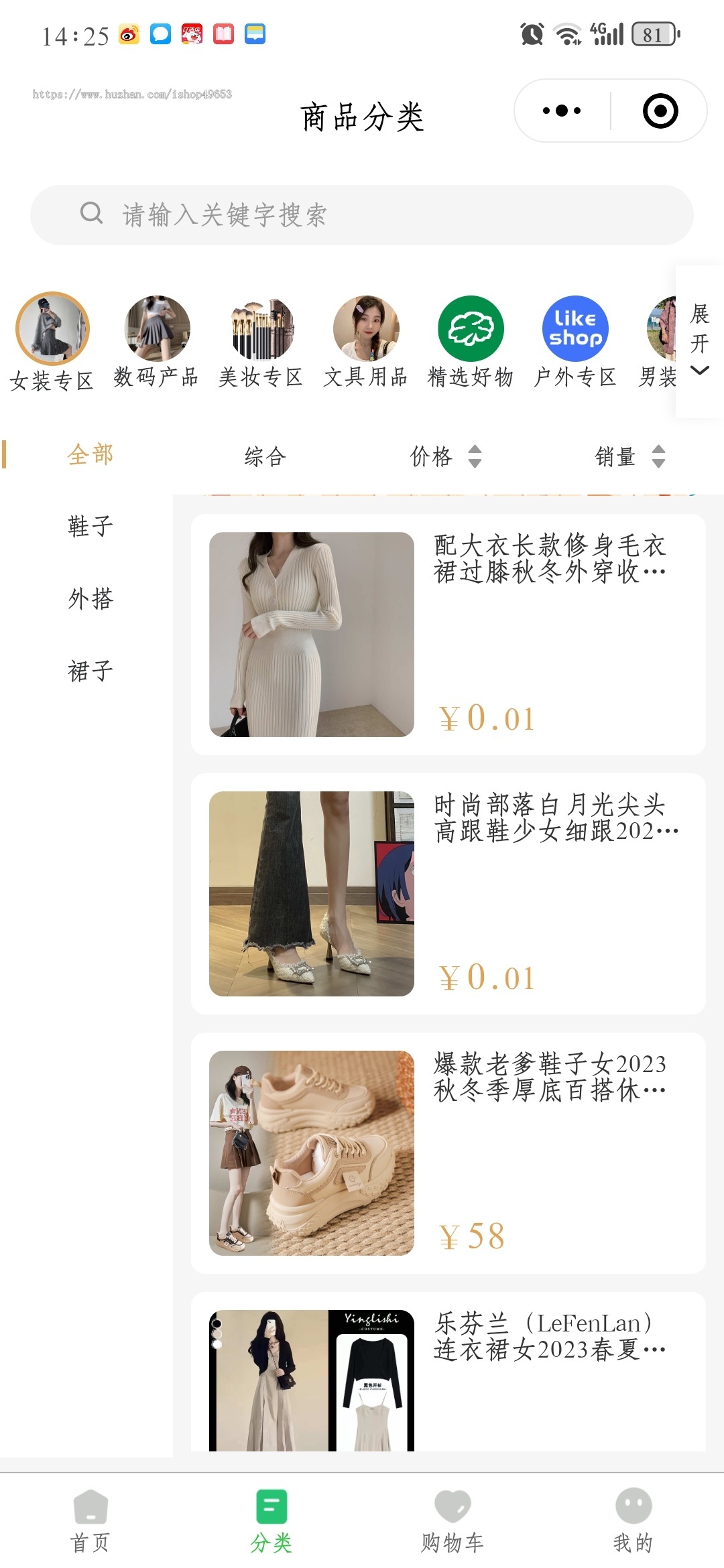 单商户SaaS商城系统-PHP