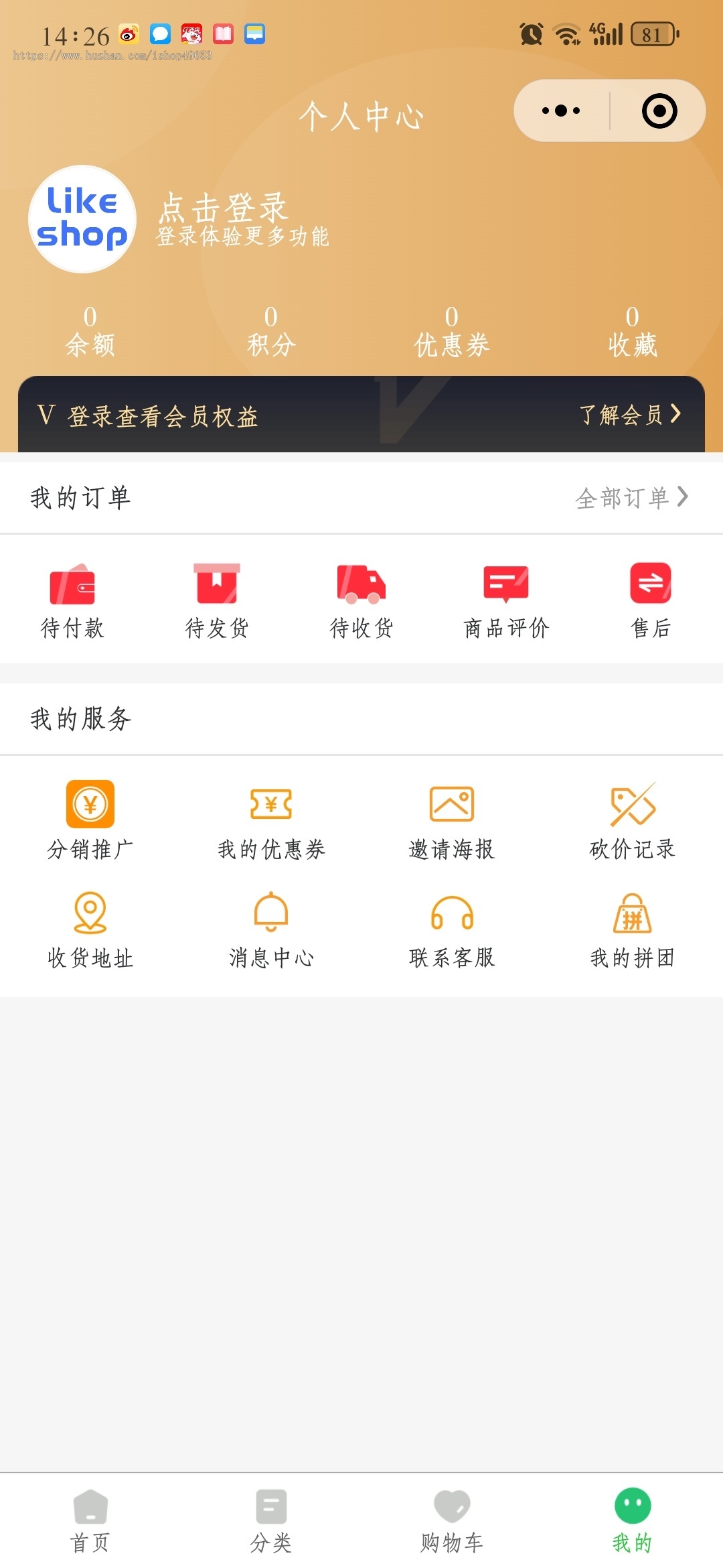单商户SaaS商城系统-PHP