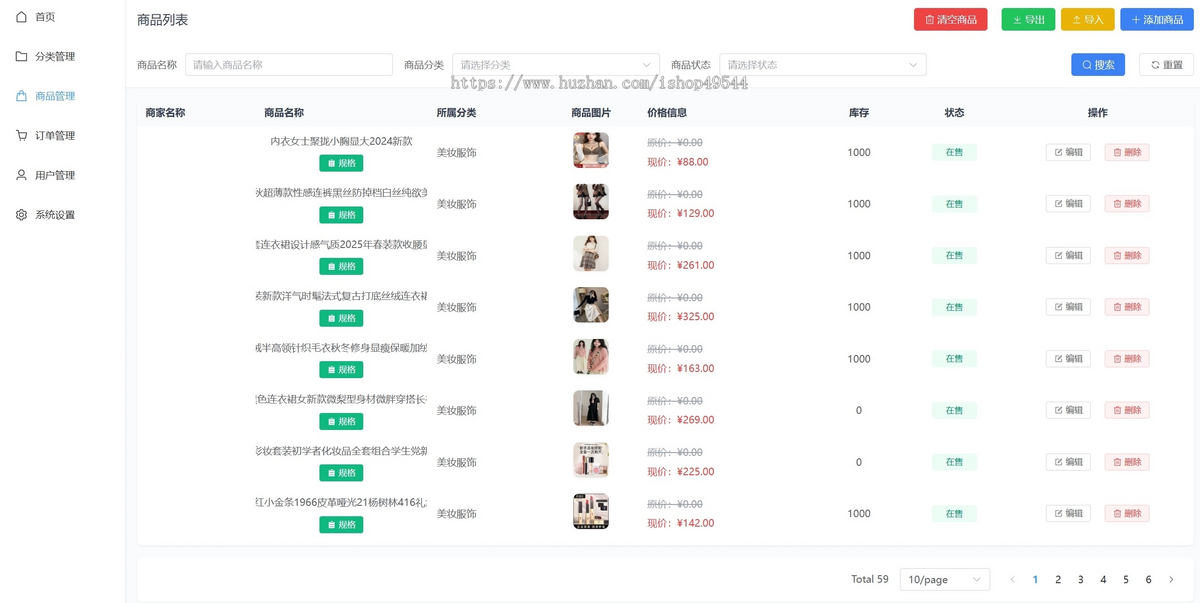 2026新版十三合一代付商城系统新版源码模板全开源无加密代付商城带海报