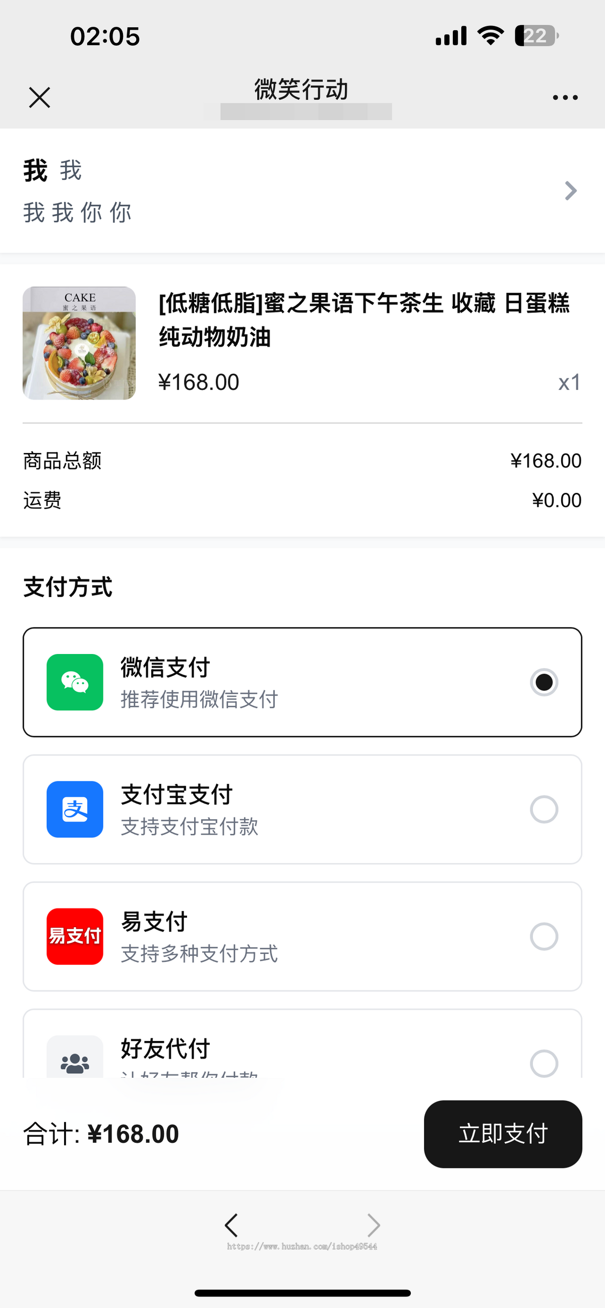 2026新版十三合一代付商城系统新版源码模板全开源无加密代付商城带海报