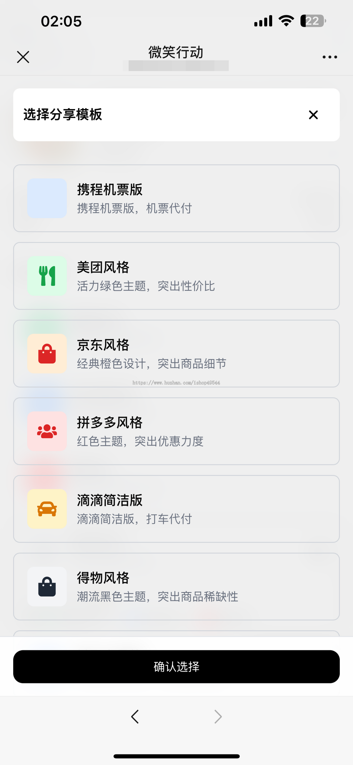 2026新版十三合一代付商城系统新版源码模板全开源无加密代付商城带海报