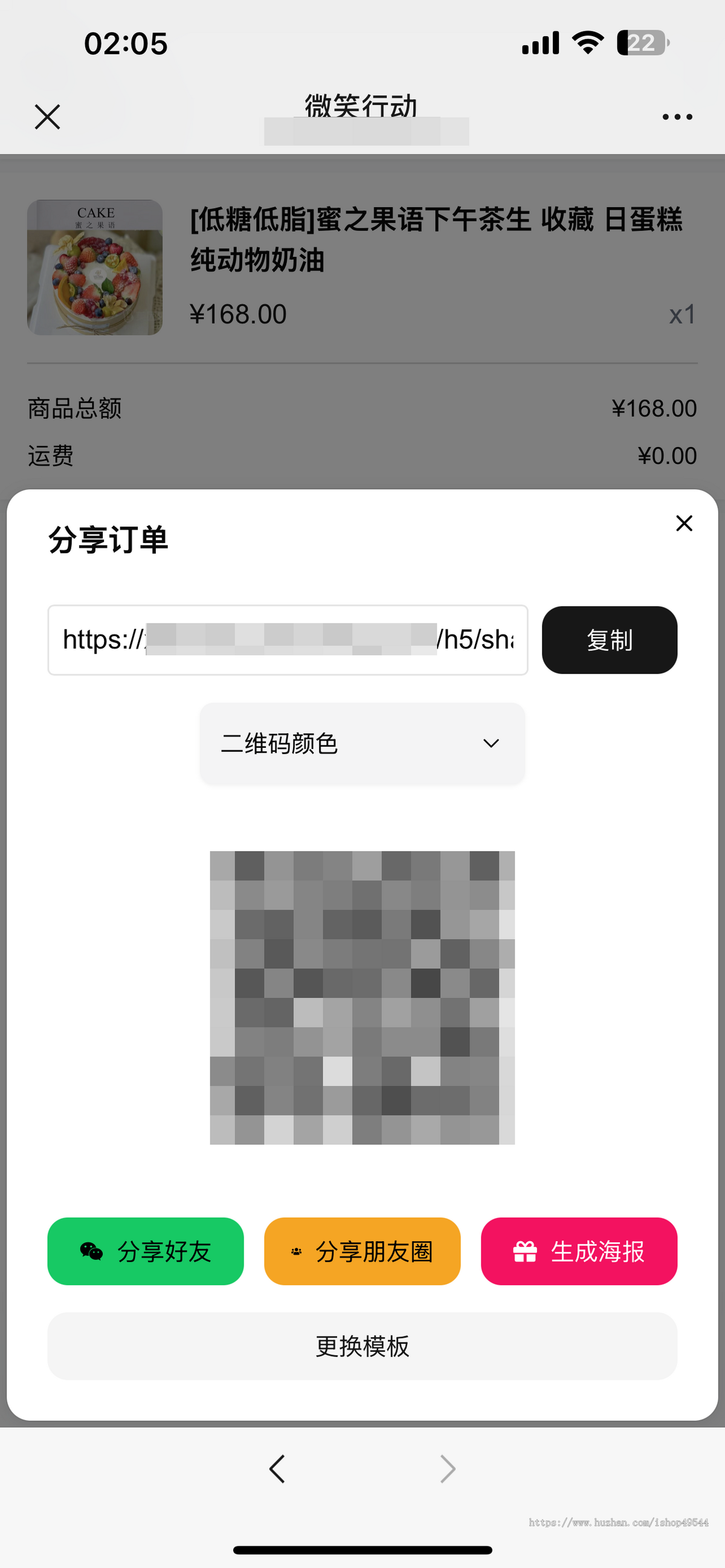 2026新版十三合一代付商城系统新版源码模板全开源无加密代付商城带海报