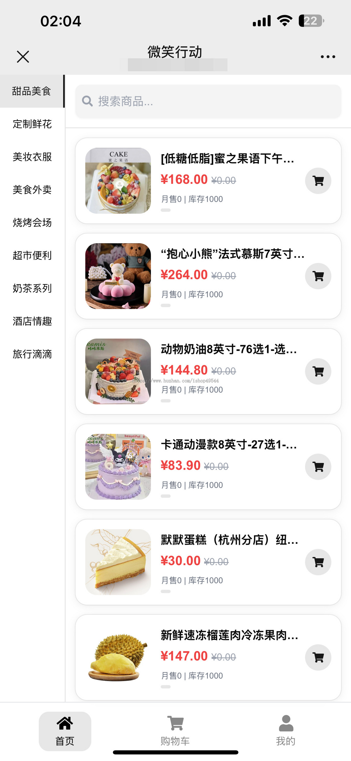 2026新版十三合一代付商城系统新版源码模板全开源无加密代付商城带海报