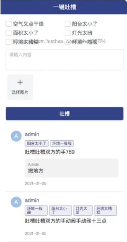 民宿酒店预定系统源码多门店支持酒店系统源码
