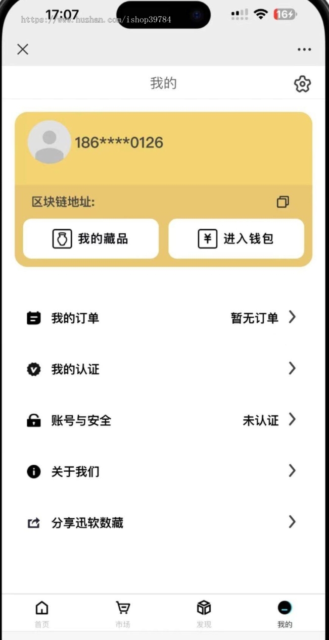 NFT数字藏品艺术品铸造市场转售盲盒商城系统源码