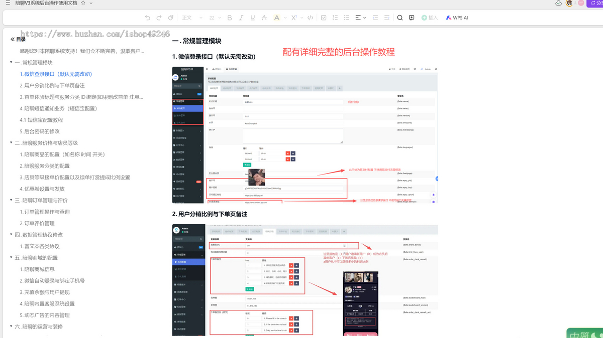 26新商用陪聊系统源码,陪陪源码树洞倾诉聊天源码,独立部署陪陪源码,uniapp多端陪聊商城