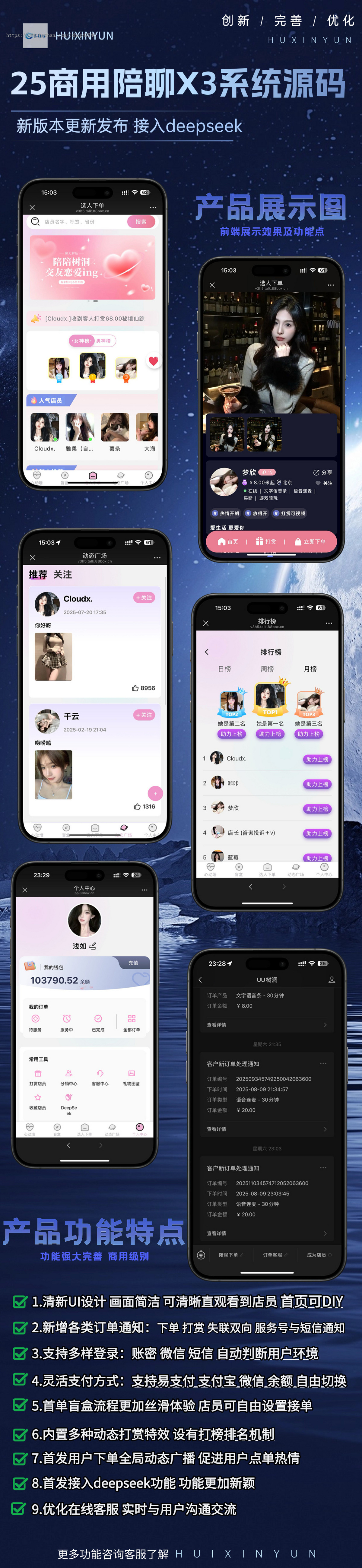 26新商用陪聊系统源码,陪陪源码树洞倾诉聊天源码,独立部署陪陪源码,uniapp多端陪聊商城