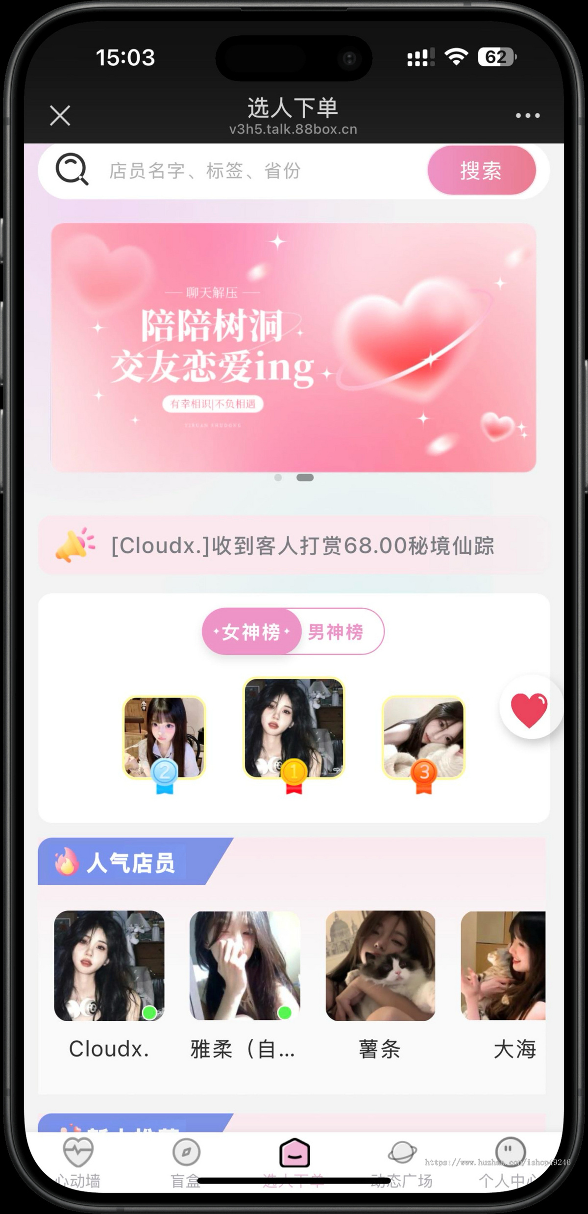 26新商用陪聊系统源码,陪陪源码树洞倾诉聊天源码,独立部署陪陪源码,uniapp多端陪聊商城