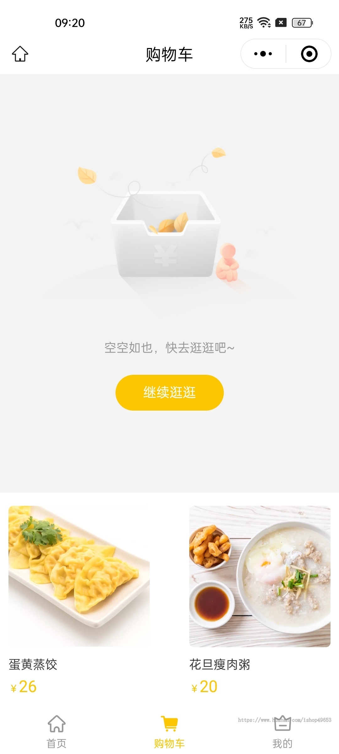 多商户连锁门店餐饮外卖分销同城配送堂食扫码点餐桌预约排队美团饿了么订单小程序