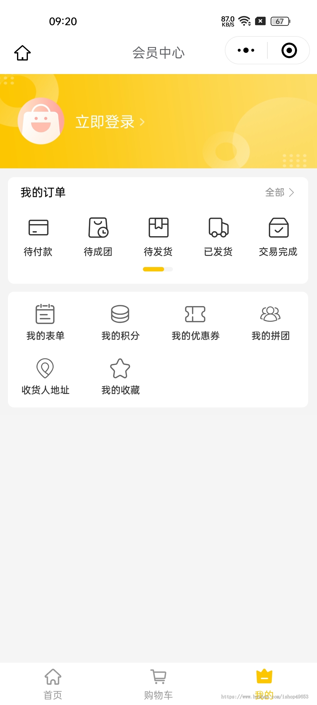 多商户连锁门店餐饮外卖分销同城配送堂食扫码点餐桌预约排队美团饿了么订单小程序