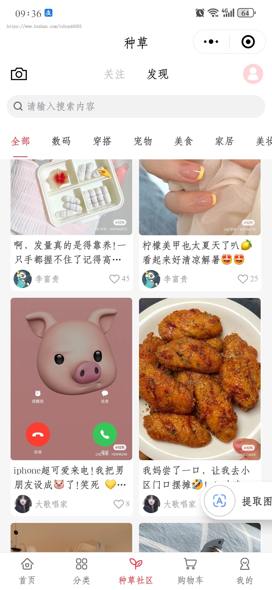 多商户商城系统-PHP