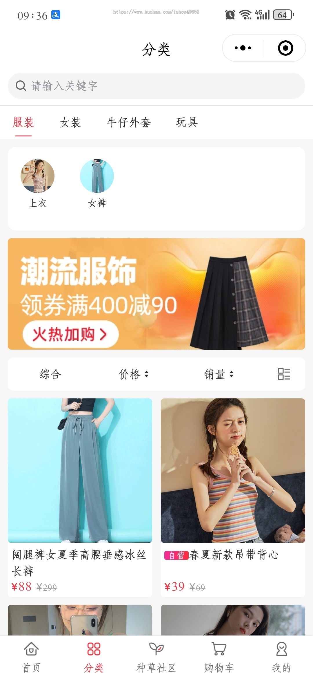 多商户商城系统-PHP