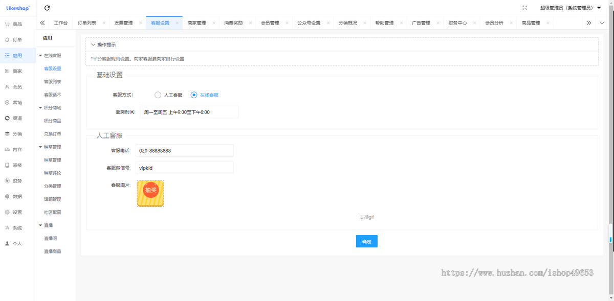 多商户商城系统-PHP