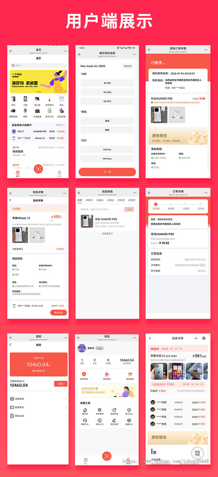省钱兄JAVA拍卖系统商品拍卖系统源码支持小程序+公众号+APP+H5