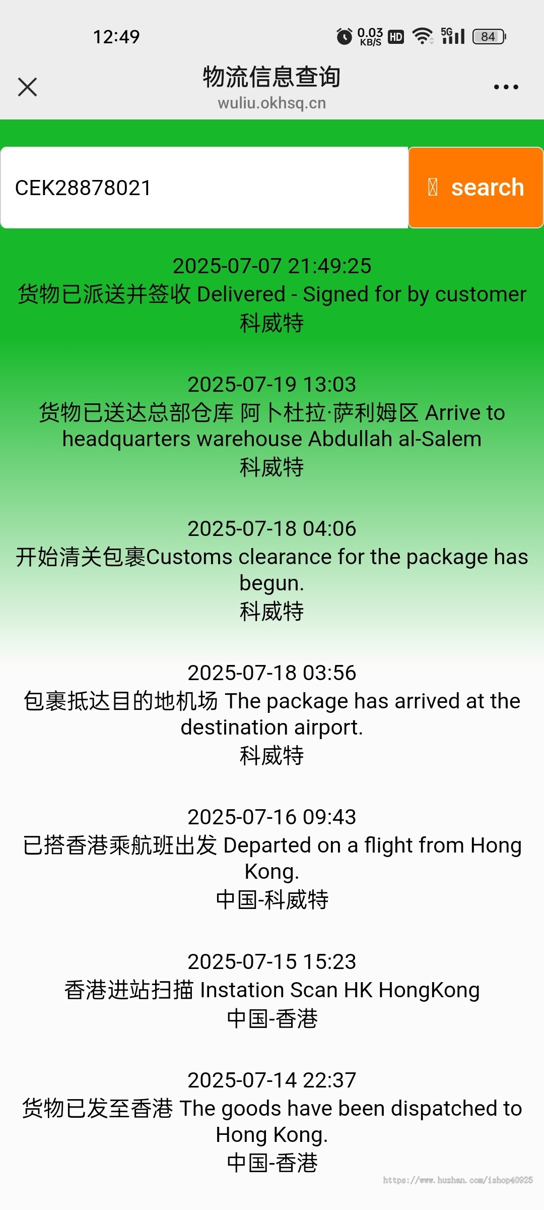 国际物流查询系统物流跟踪进度查询物流查询网站国外物流信息查询跨境物流管理网站源码