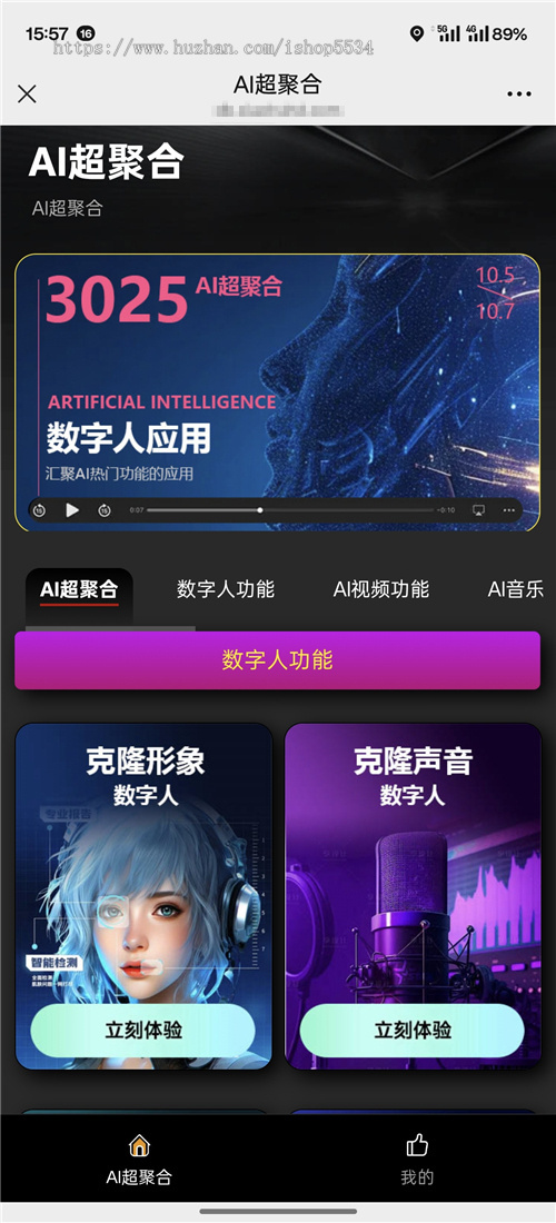 AI超聚合系统 数字人短视频音乐趣图智能体工作流生成ai工具聚合 亲测