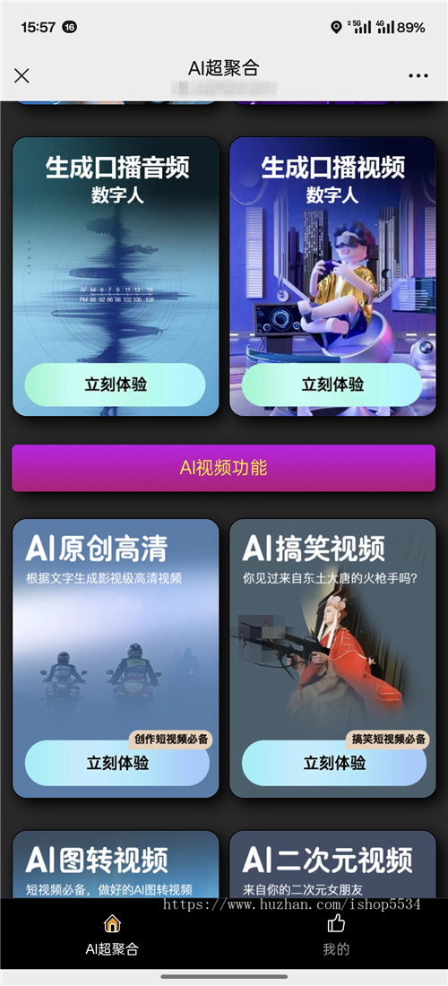 AI超聚合系统 数字人短视频音乐趣图智能体工作流生成ai工具聚合 亲测
