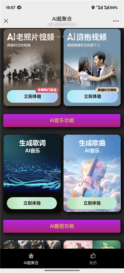 AI超聚合系统 数字人短视频音乐趣图智能体工作流生成ai工具聚合 亲测