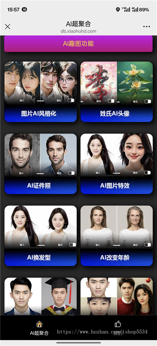 AI超聚合系统 数字人短视频音乐趣图智能体工作流生成ai工具聚合 亲测