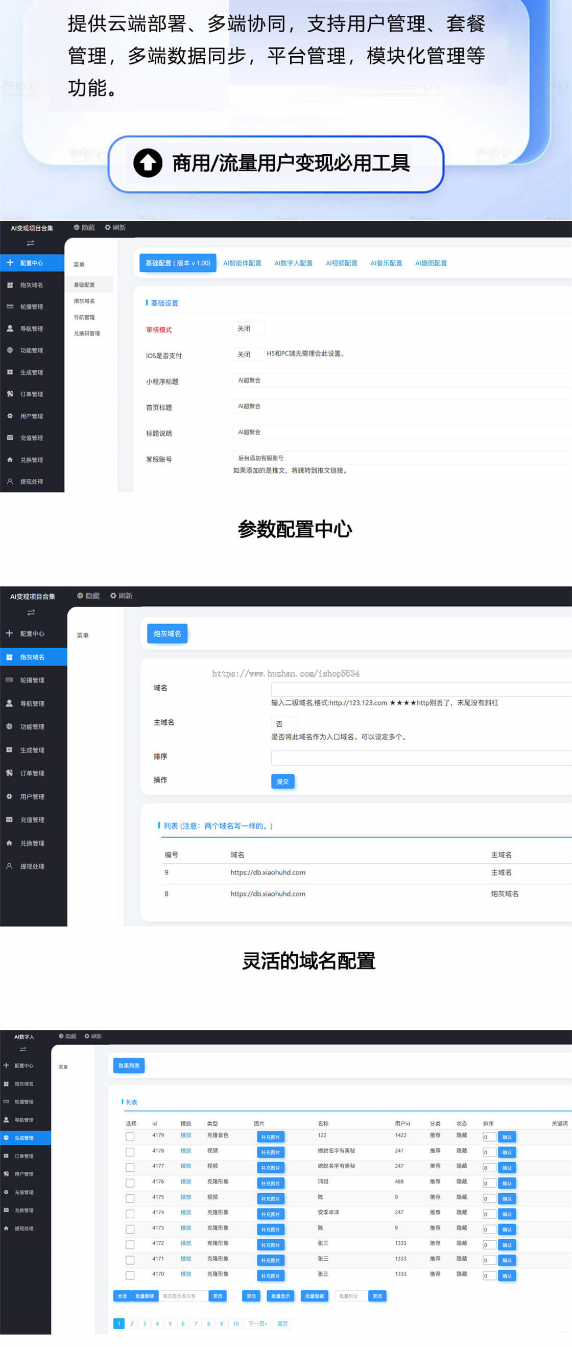 AI超聚合系统 数字人短视频音乐趣图智能体工作流生成ai工具聚合 亲测
