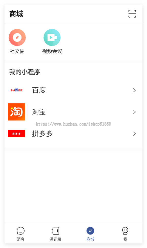 《运营版》IM即时通讯APP即时通讯im源码聊天社交支持二开独立部署