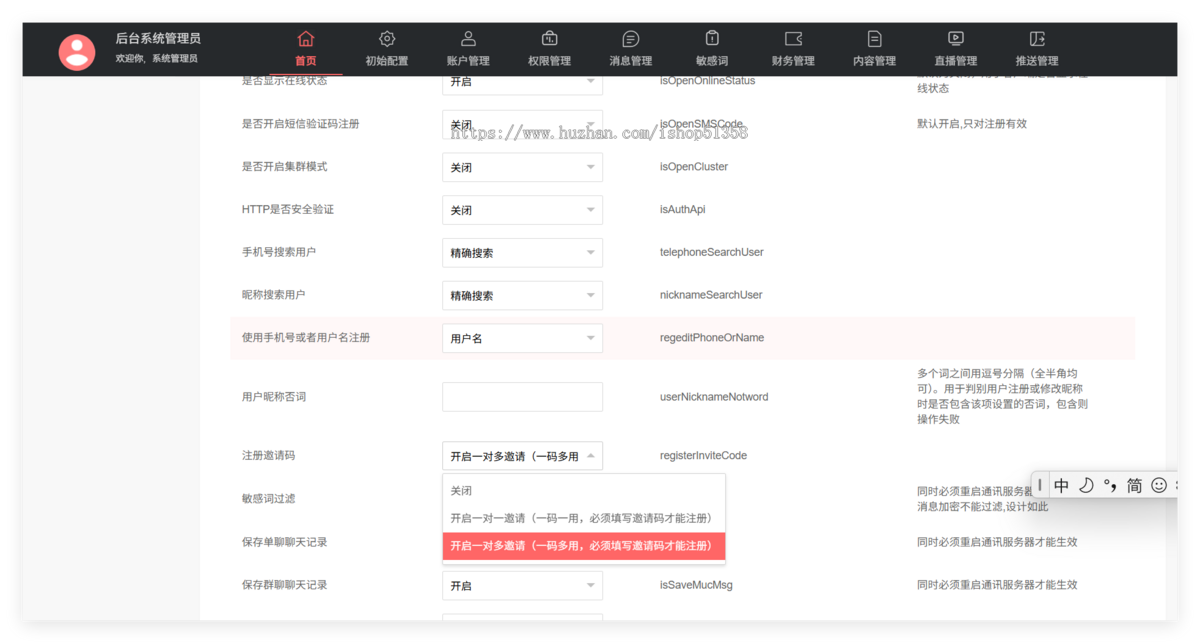 《运营版》IM即时通讯APP即时通讯im源码聊天社交支持二开独立部署