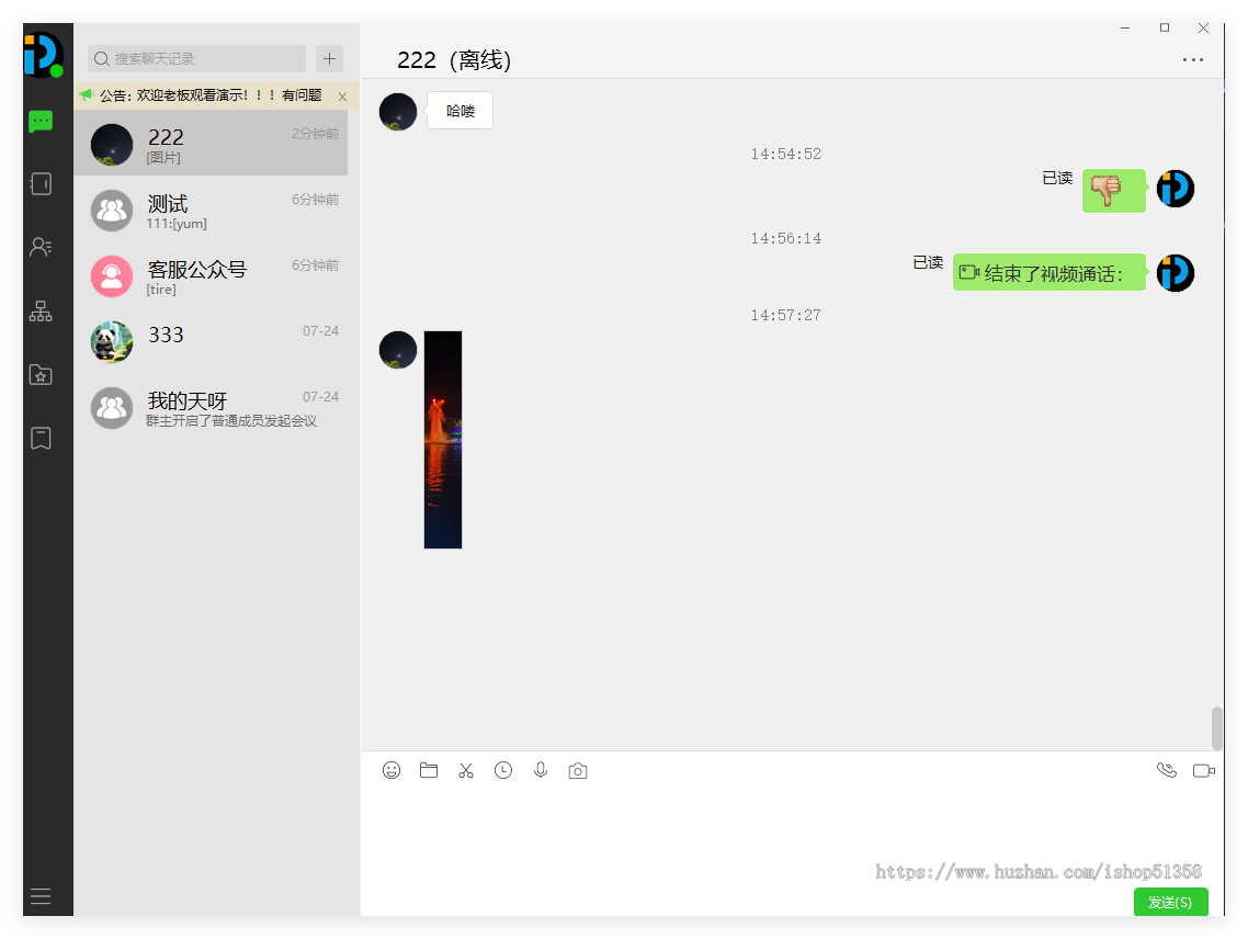 《运营版》IM即时通讯APP即时通讯im源码聊天社交支持二开独立部署