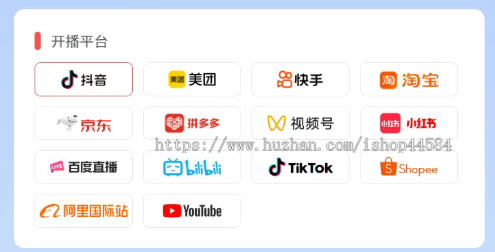 直播系统必选产品,14大平台开播,20多个国家语音,支持全网跨境电商直播