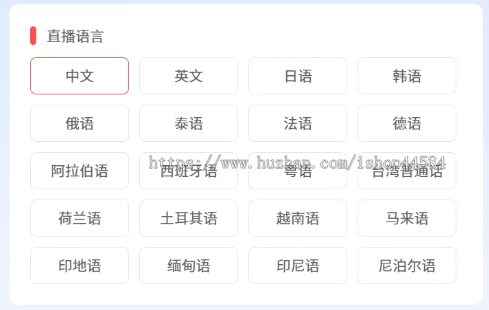 直播系统必选产品,14大平台开播,20多个国家语音,支持全网跨境电商直播