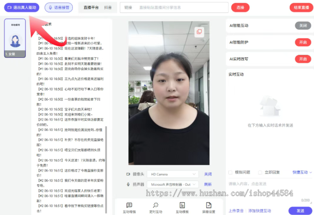 直播系统必选产品,14大平台开播,20多个国家语音,支持全网跨境电商直播