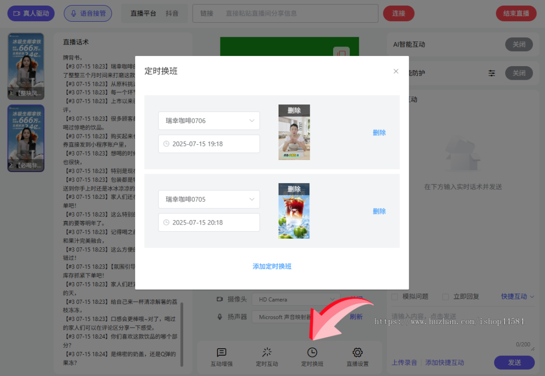 直播系统必选产品,14大平台开播,20多个国家语音,支持全网跨境电商直播