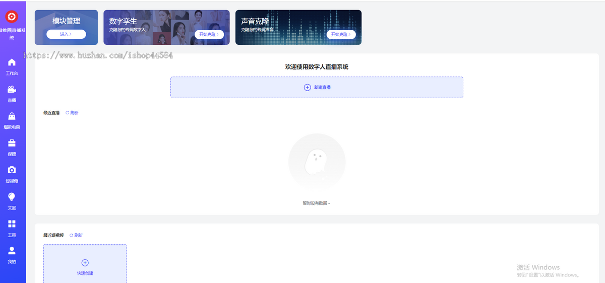 直播系统必选产品,14大平台开播,20多个国家语音,支持全网跨境电商直播