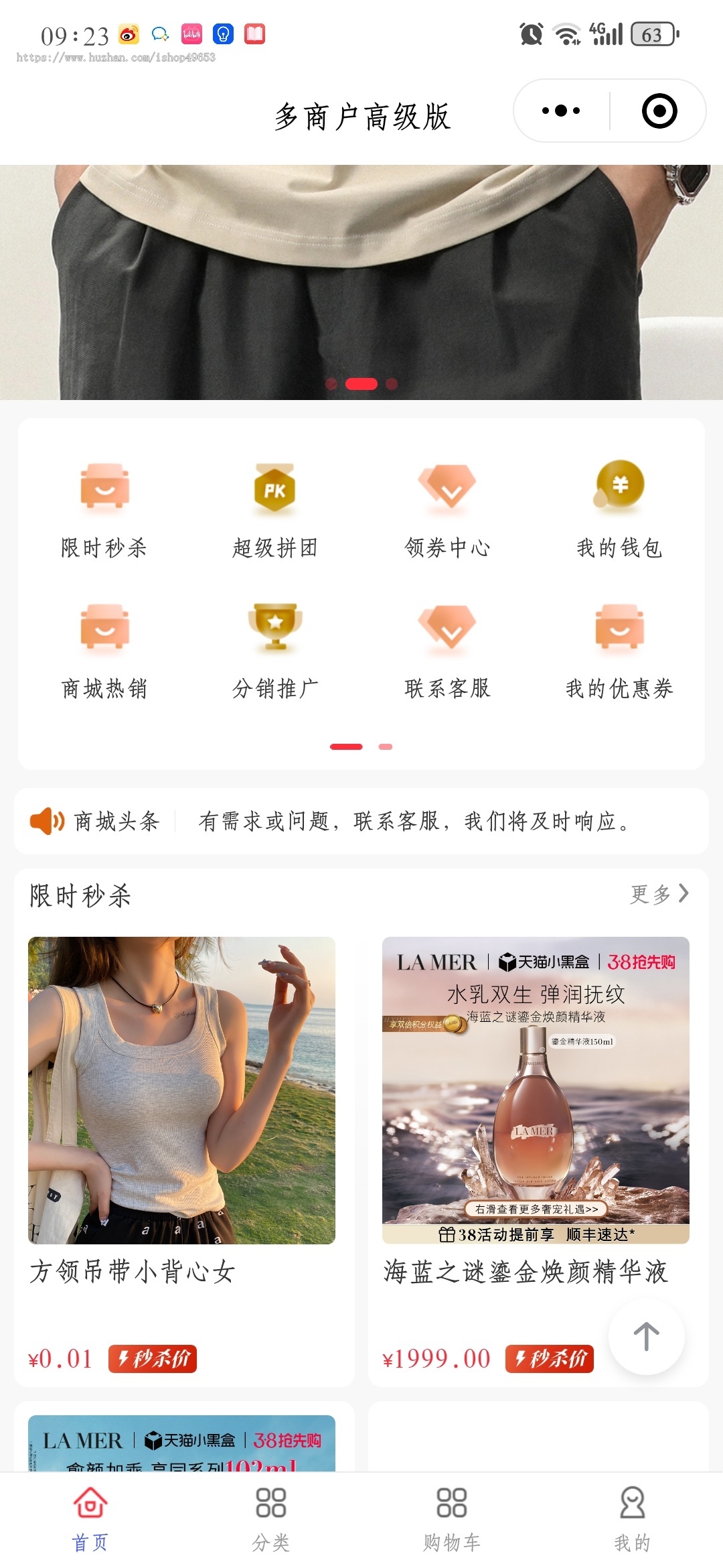多商户高级商城系统-PHP