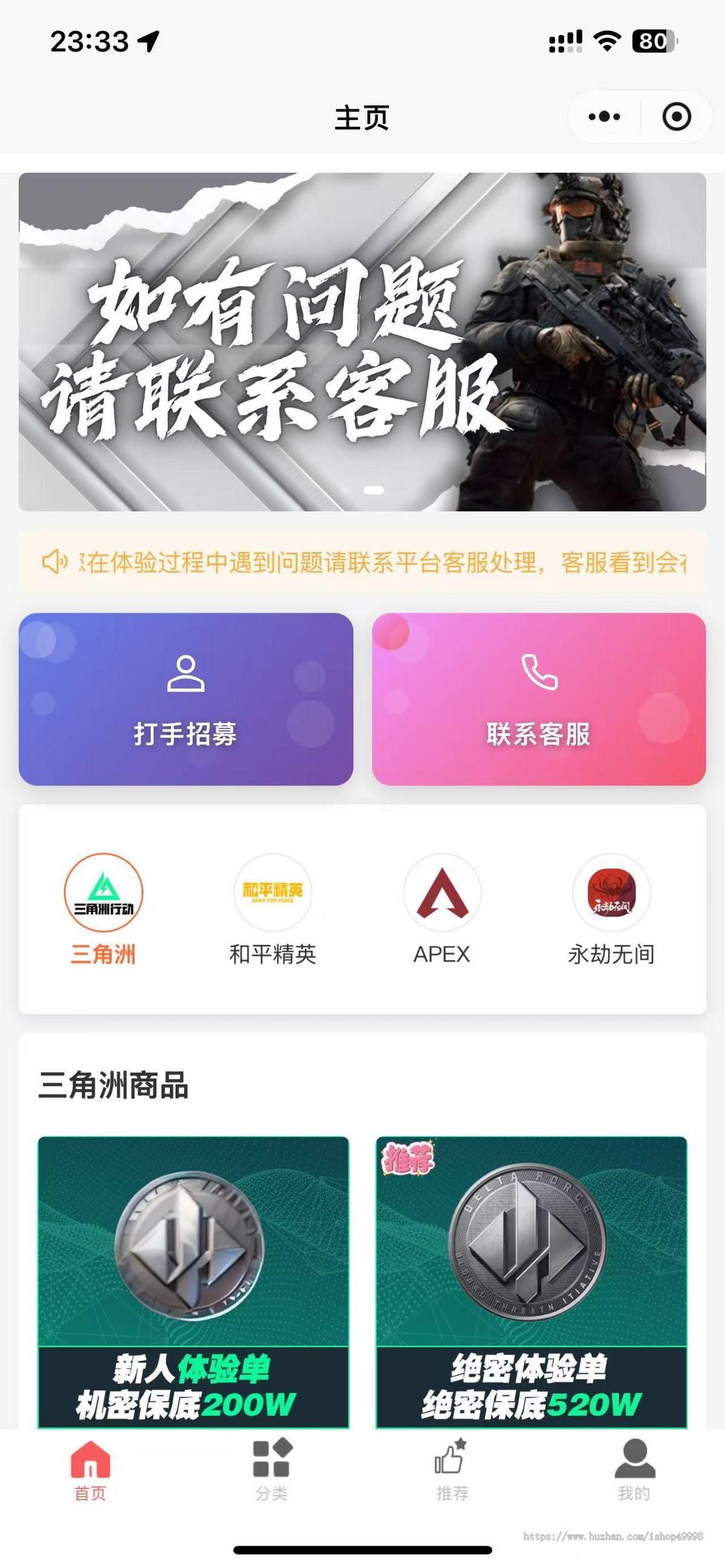 游戏代练护航小程序全部源码,不套路,全开源