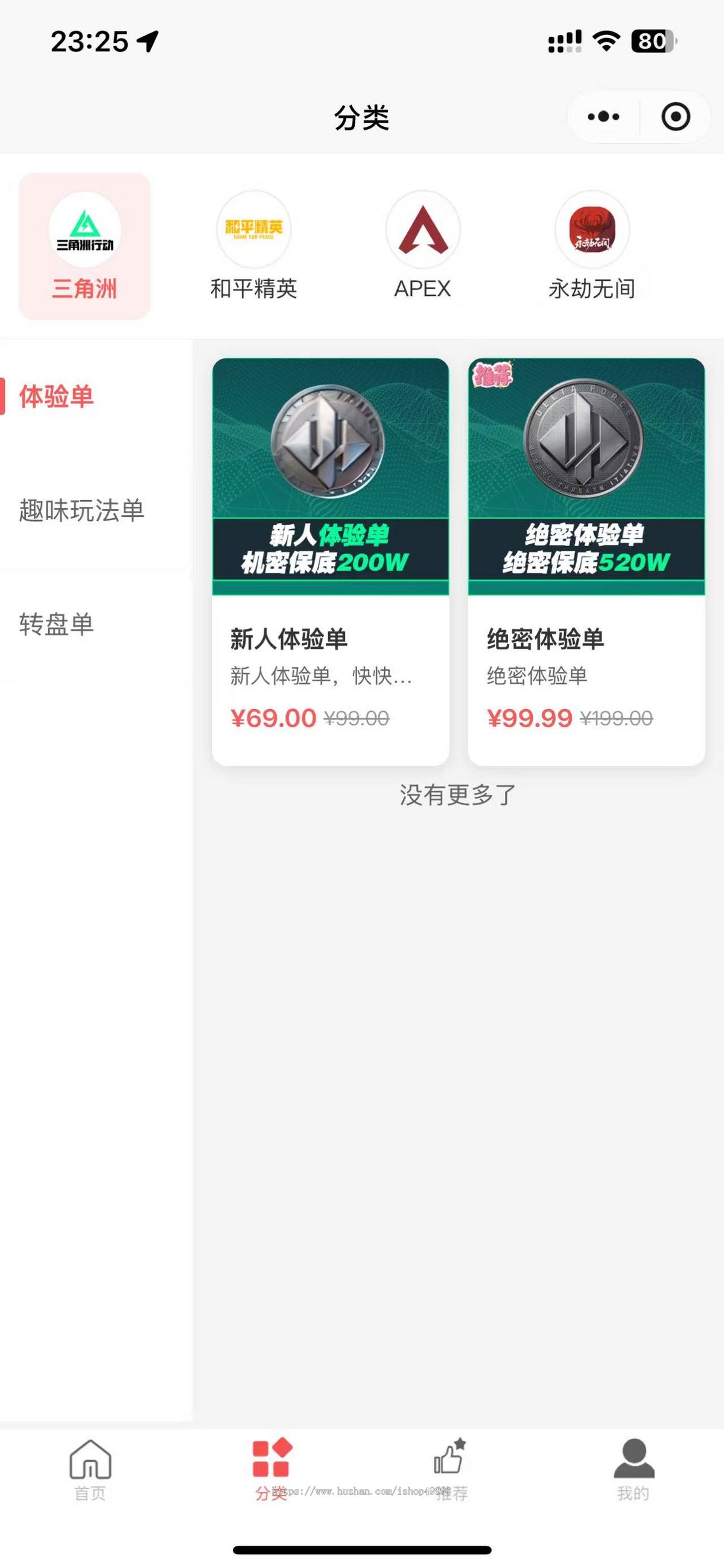 游戏代练护航小程序全部源码,不套路,全开源