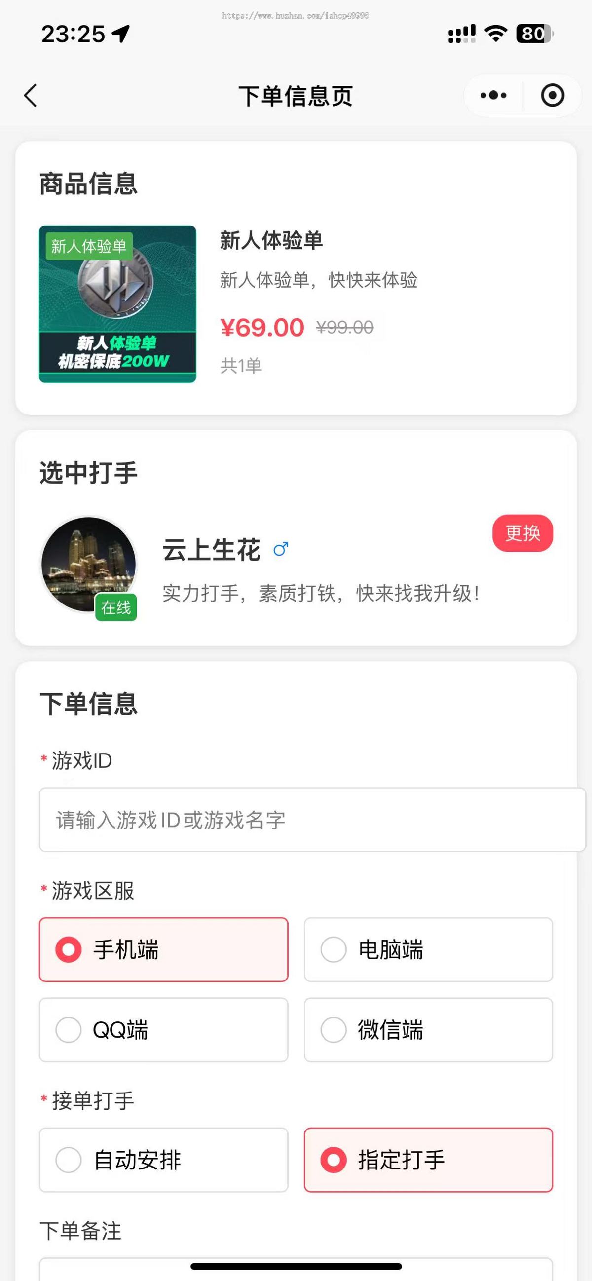 游戏代练护航小程序全部源码,不套路,全开源
