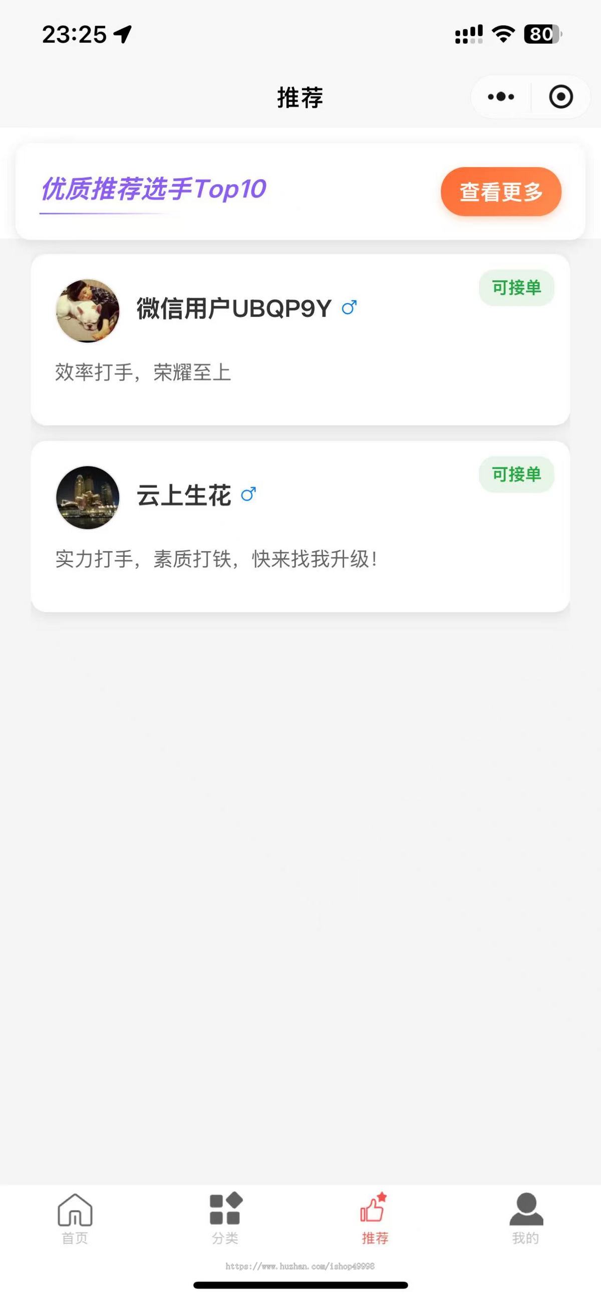 游戏代练护航小程序全部源码,不套路,全开源