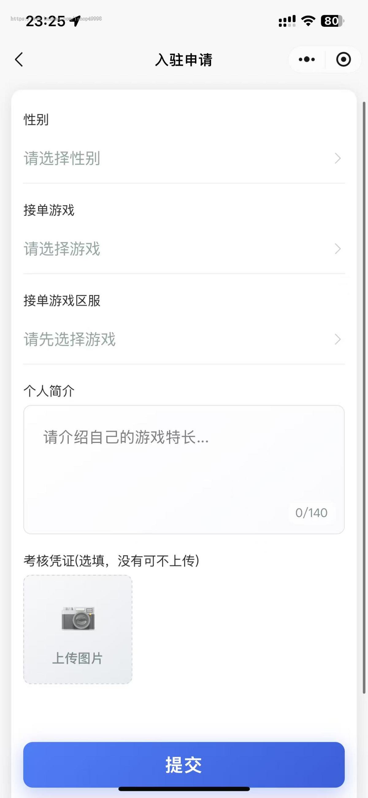 游戏代练护航小程序全部源码,不套路,全开源