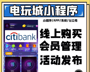 推币机小程序开发/会员系统