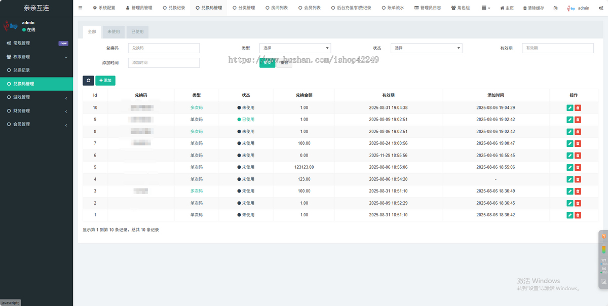 推币机小程序开发/会员系统