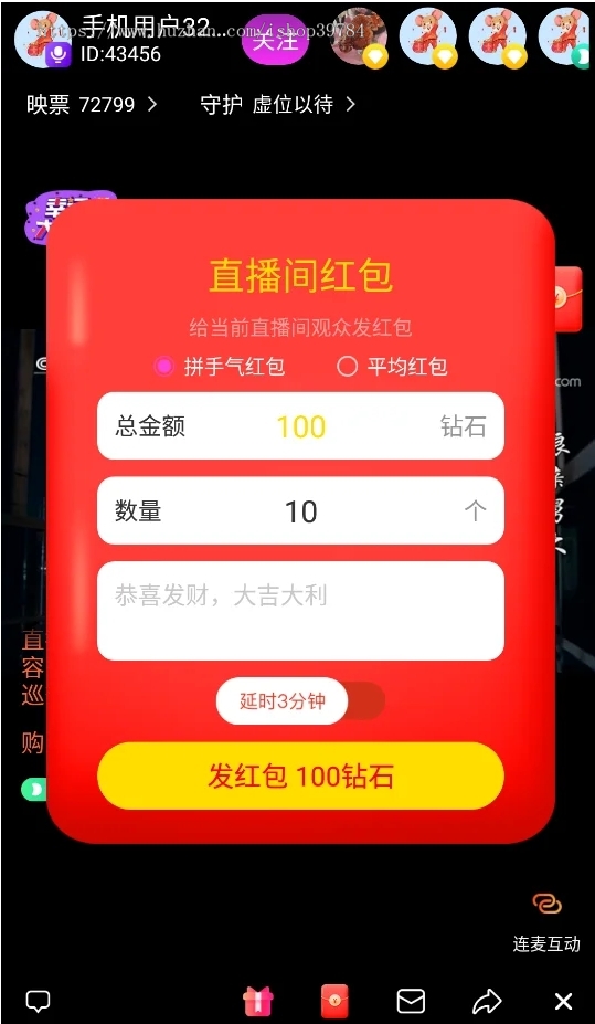 直播短视频带货完美运营APP源码 购物直播交友系统源码