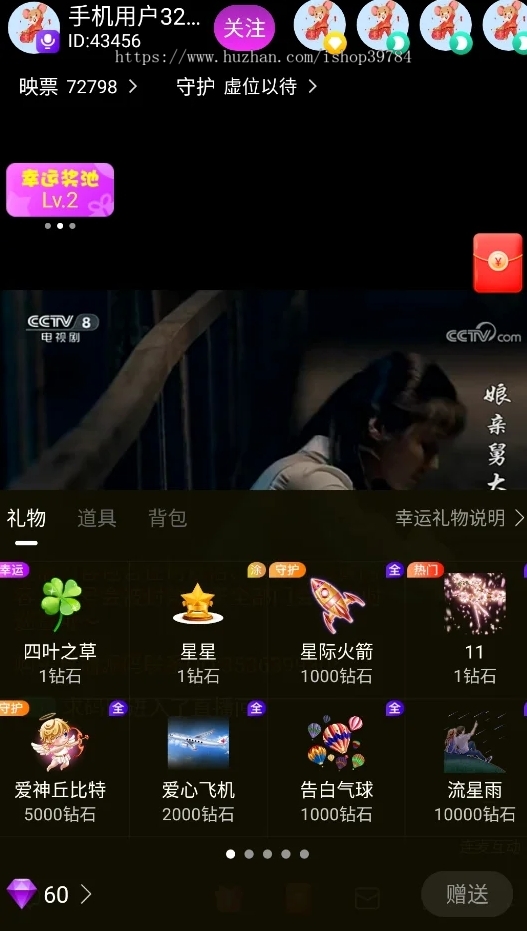 直播短视频带货完美运营APP源码 购物直播交友系统源码